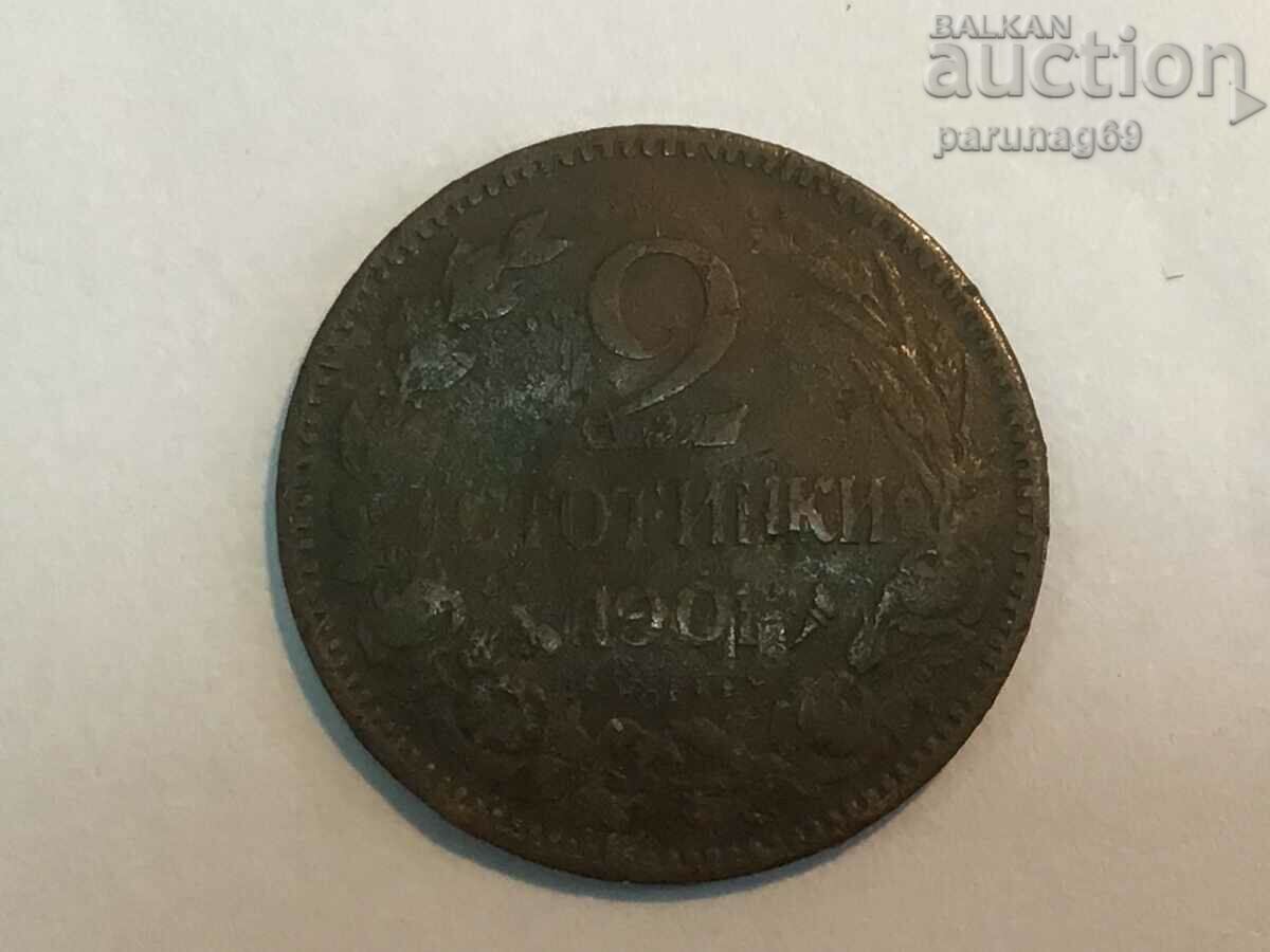 България 2 стотинки 1901 година (2)