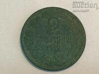 Bulgaria 2 cenți 1912 (5)