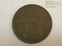 България 2 стотинки 1912 година  (6)