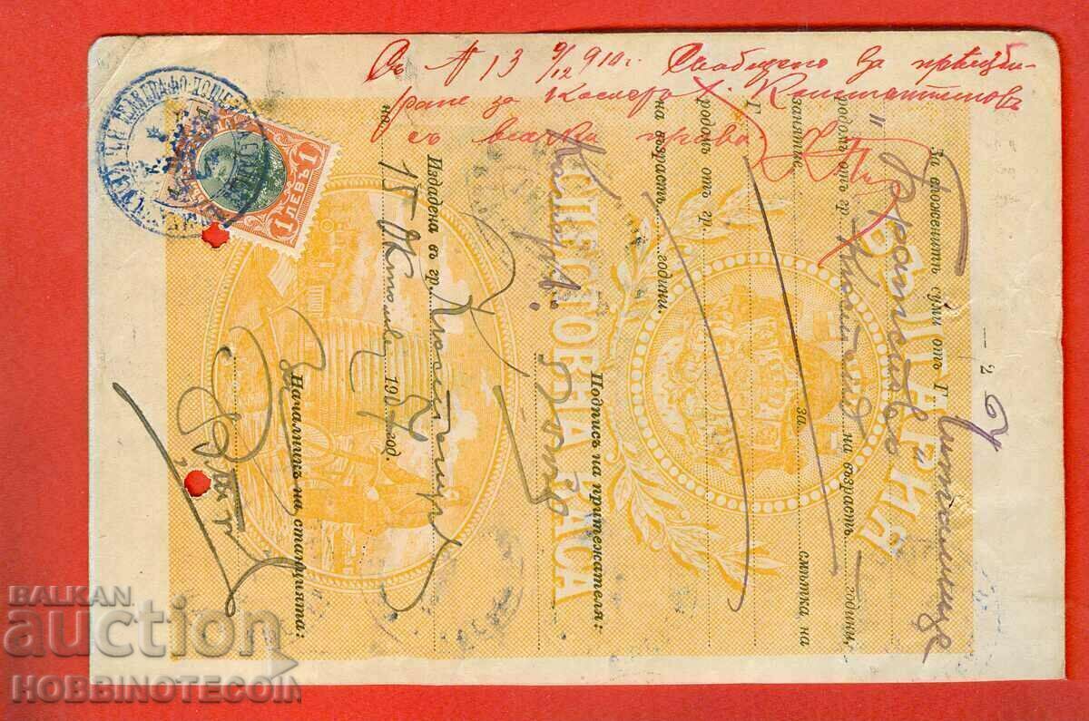 Аукцион СТРАНИЦА СПЕСТОВНА КНИЖКА 1907 КЮСТЕНДИЛ 1 Лв ФЕРДИНАНД КУКА