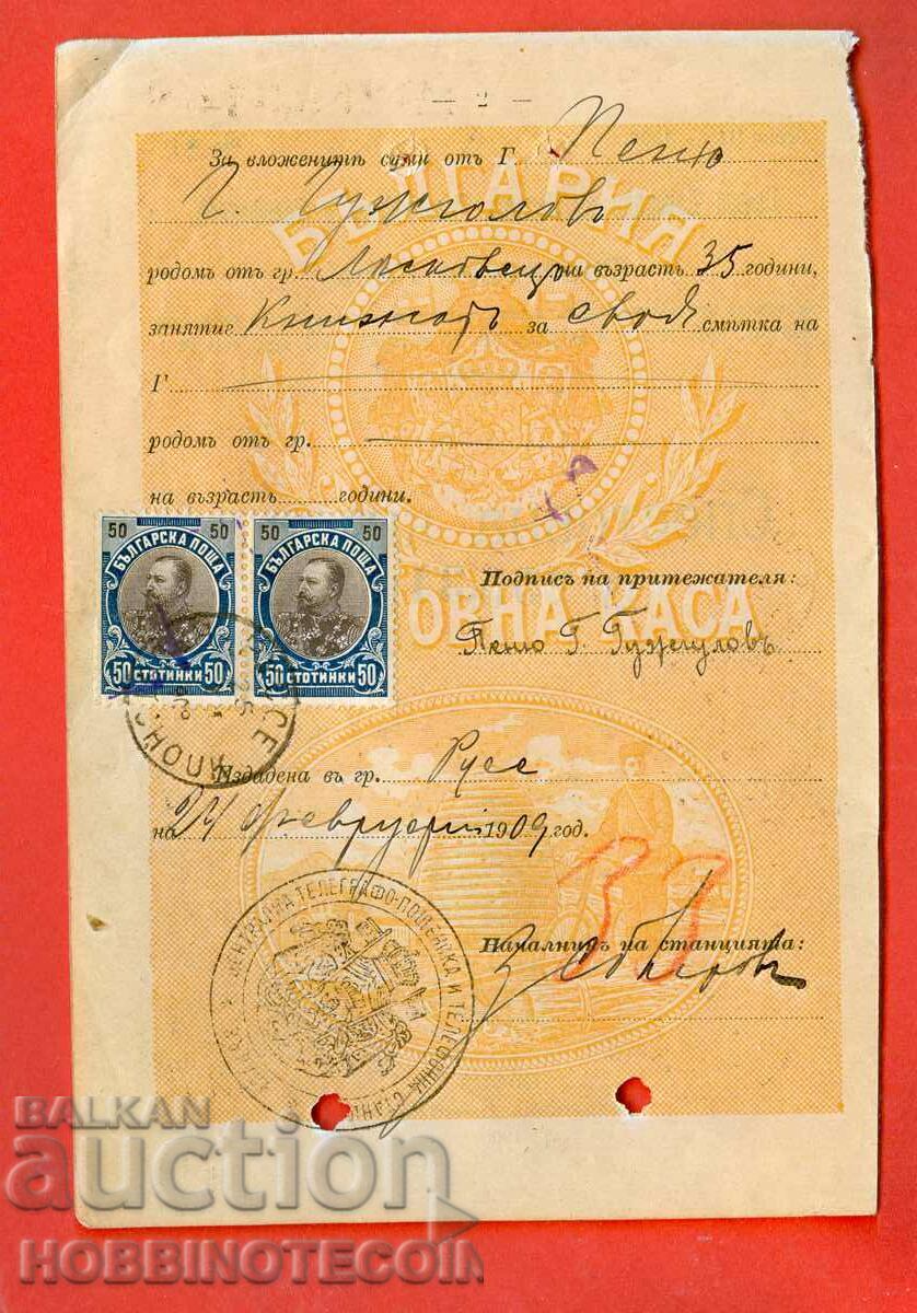 PAGINA din CARNET DE ECONOMII 1909 RUSE 2 x 50 st FERDINAND