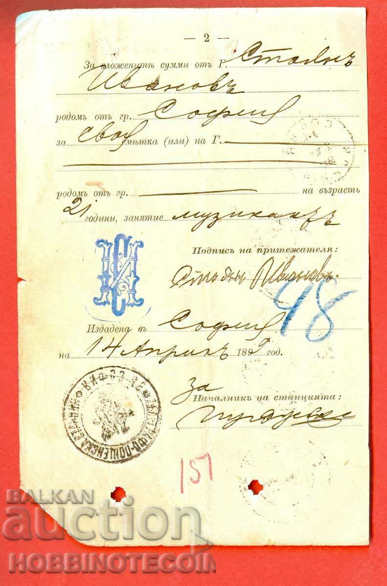 PASS BOOK PAGE 1899 SOFIA 1 Leo LITTLE LION with price 249.00 BGN | € 127.31