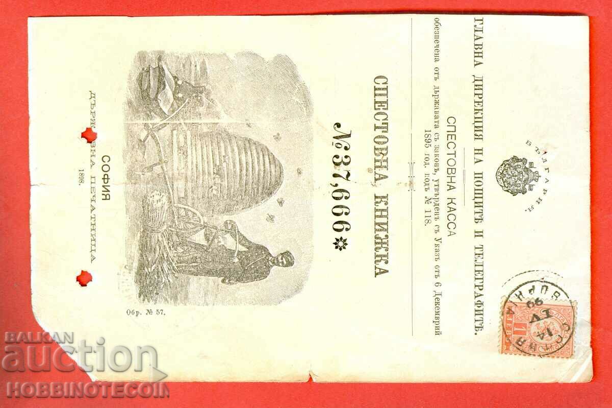 Auction  PASS BOOK PAGE 1899 SOFIA 1 Leo LITTLE LION