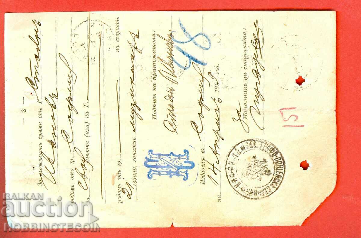 Delivery of PASS BOOK PAGE 1899 SOFIA 1 Leo LITTLE LION