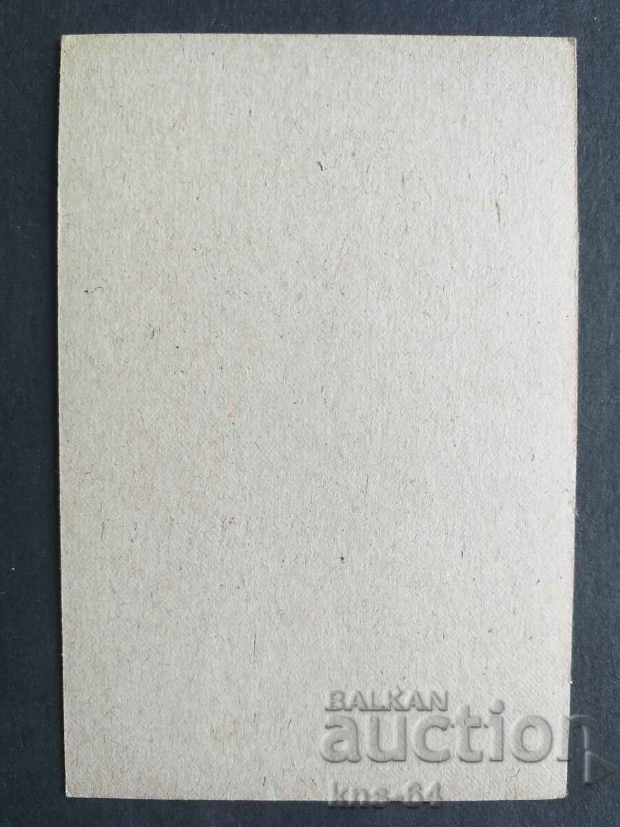 Olimpiada Misha Moscova 80 cu preț € 0.41 | 0.80 BGN