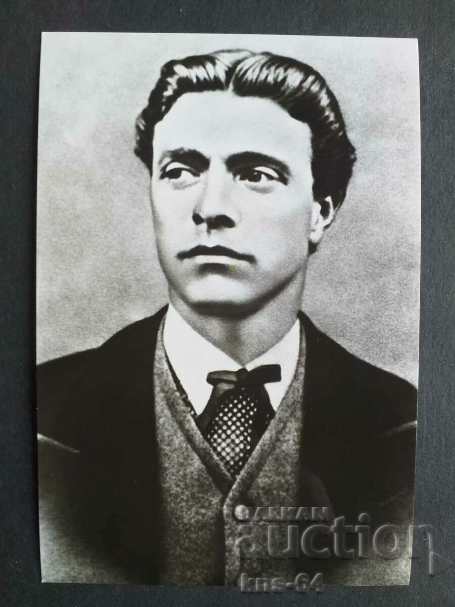 Vasil Levski