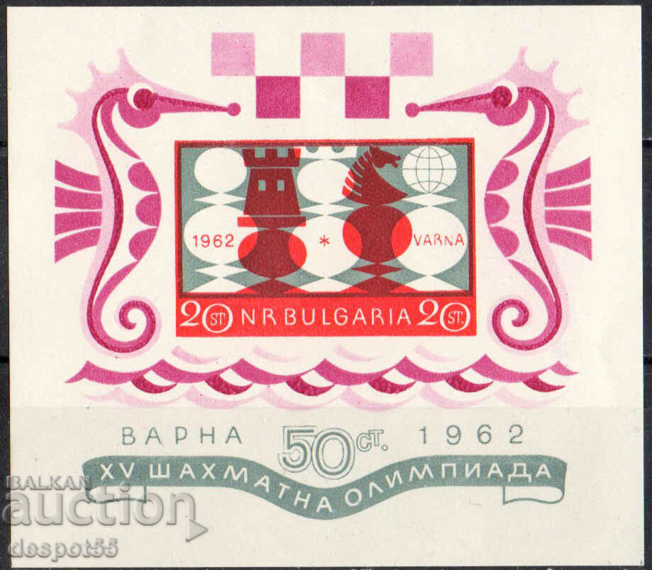 1962. Bulgaria. XV Chess Olympiad. Block.