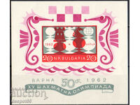 1962. Βουλγαρία. XV Σκακιστική Ολυμπιάδα. ΟΙΚΟΔΟΜΙΚΟ ΤΕΤΡΑΓΩΝΟ.