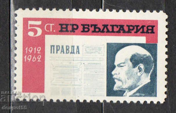 1962. Βουλγαρία. 50 χρόνια εφημερίδα «Πράβντα».