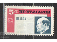 1962. Bulgaria. 50 years "Pravda" newspaper.