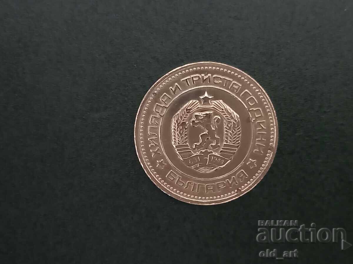 Licitație Monedă - 20 de cenți 1981 Licitație Monedă - 20 de cenți 1981