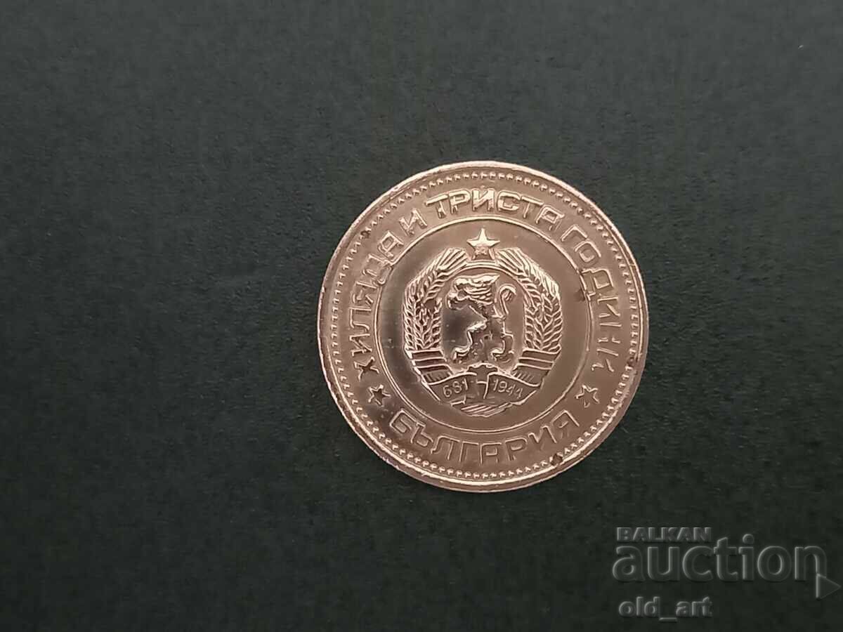 Livrarea Monedă - 20 de cenți 1981 Livrarea Monedă - 20 de cenți 1981