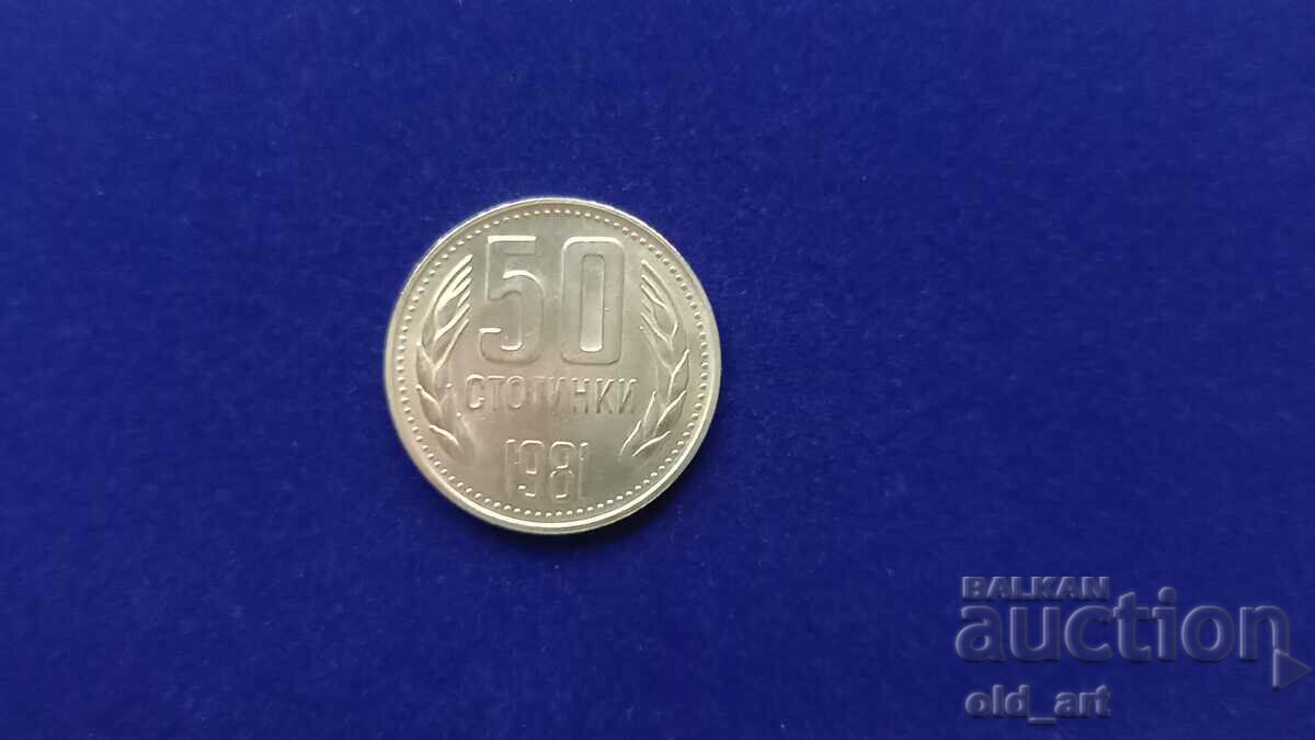 Монета - 50 стотинки 1981 година