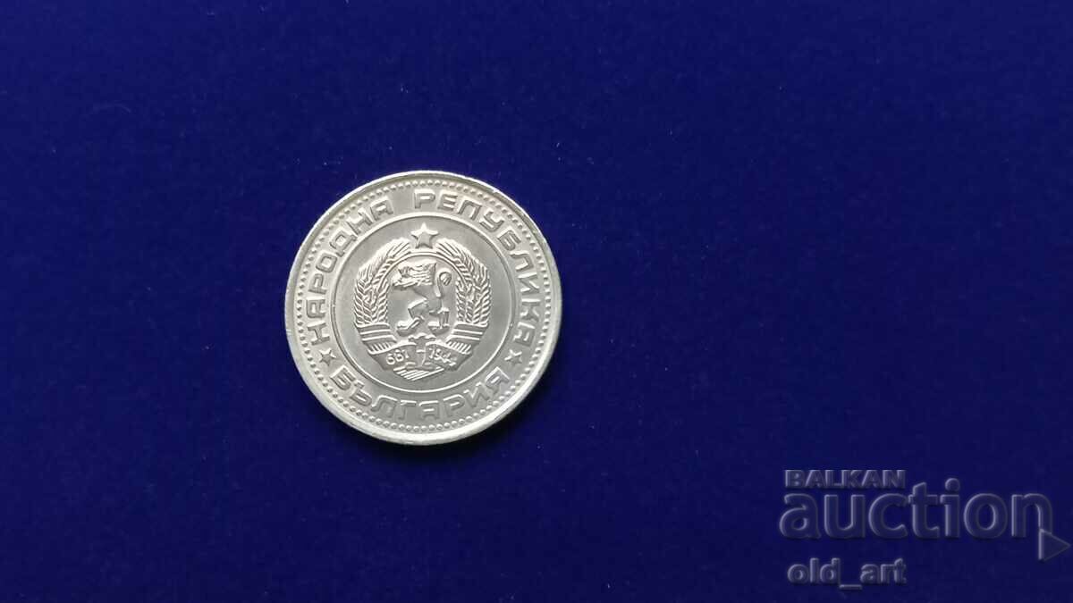 Coin - 50 cents, 1988 with price 10.00 BGN | € 5.11 Coin - 50 cents, 1988 with price 10.00 BGN | € 5.11