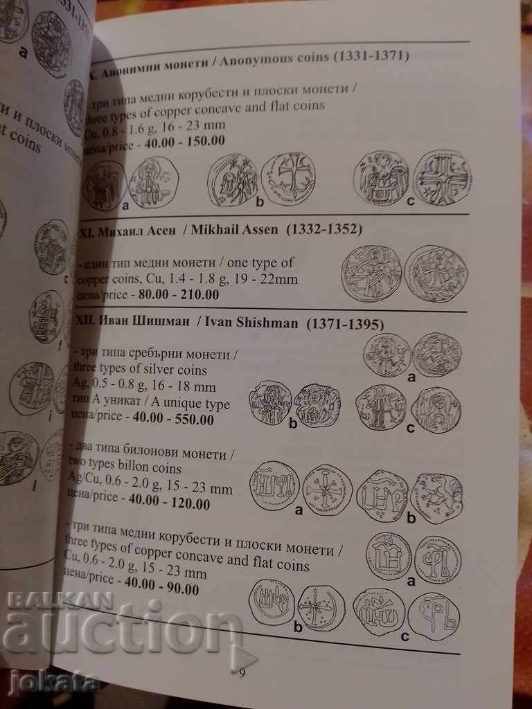 Catalog de monede bulgare 2021 ediția a doua cu preț € 2.55 | 4.99 BGN