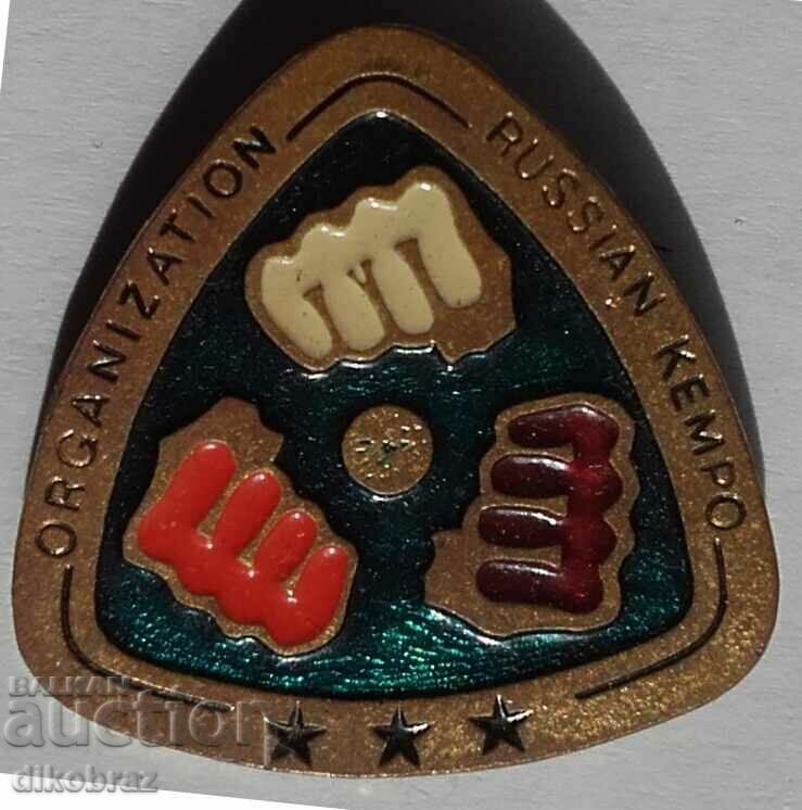 Russian kempo - USSR - Martial arts / Kempo with price 4.50 BGN | € 2.30 Russian kempo - USSR - Martial arts / Kempo with price 4.50 BGN | € 2.30