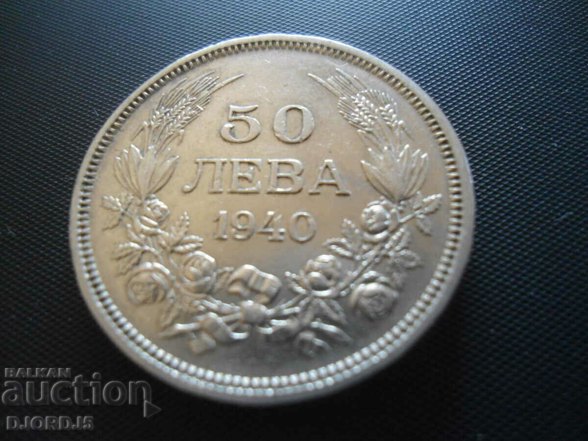 50 λεβ 1940 με τιμή 5.00 BGN | € 2.56 50 λεβ 1940 με τιμή 5.00 BGN | € 2.56