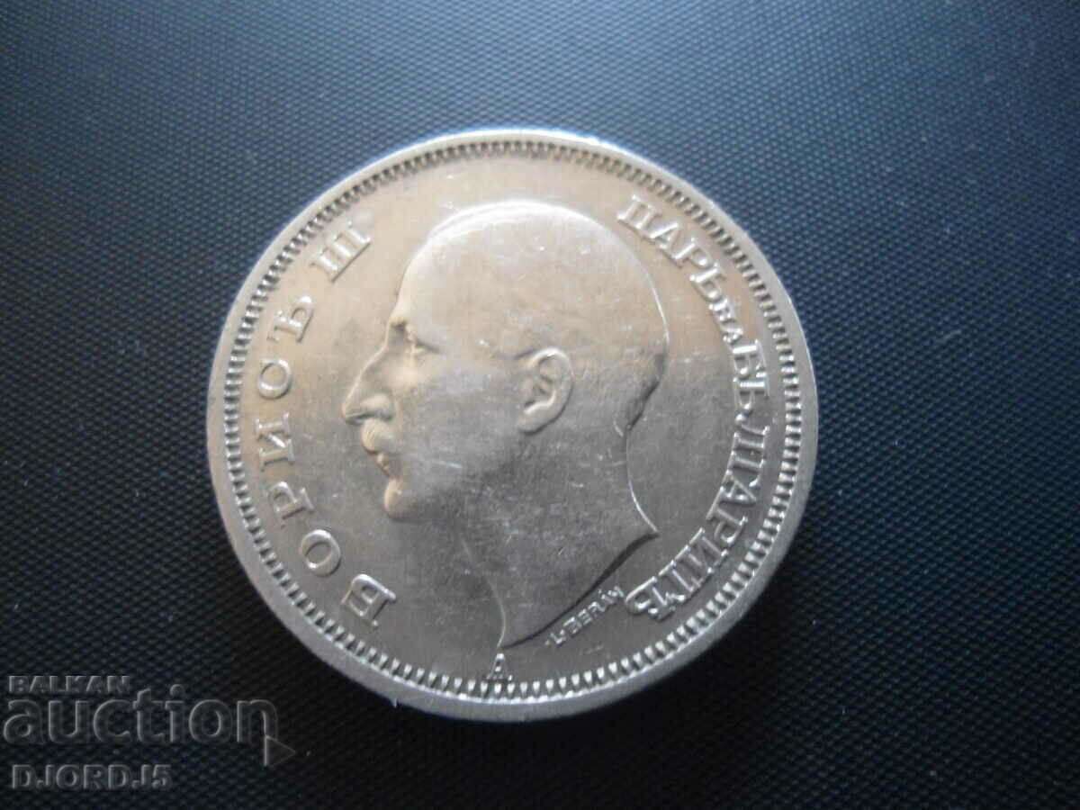 Δημοπρασία 50 λεβ 1940 Δημοπρασία 50 λεβ 1940