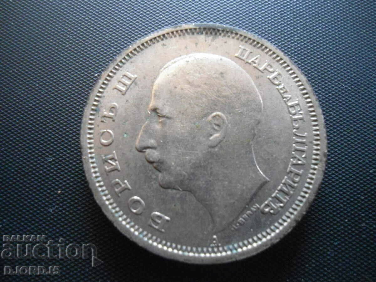 50 leva 1943 with price 3.00 BGN | € 1.53 50 leva 1943 with price 3.00 BGN | € 1.53