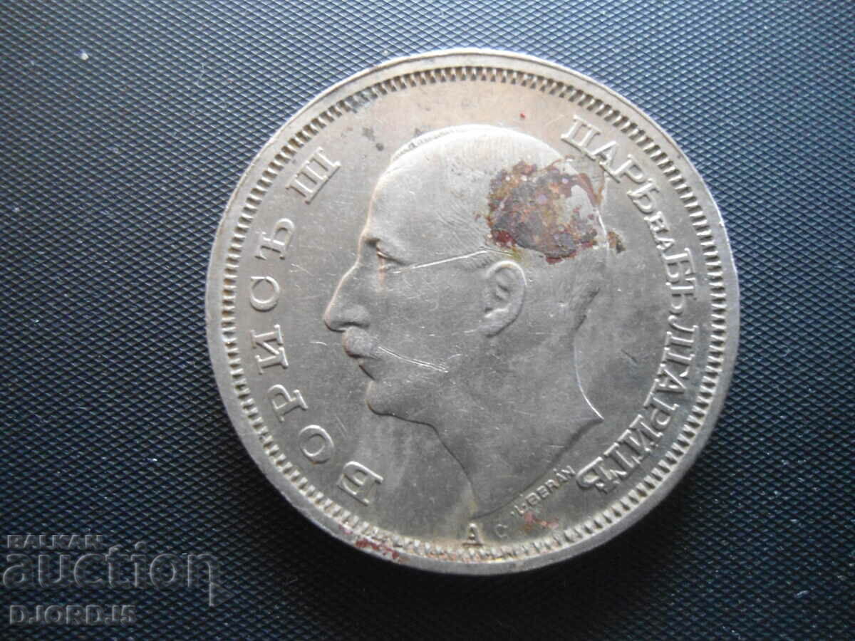 50 leva 1940 with price 3.00 BGN | € 1.53 50 leva 1940 with price 3.00 BGN | € 1.53