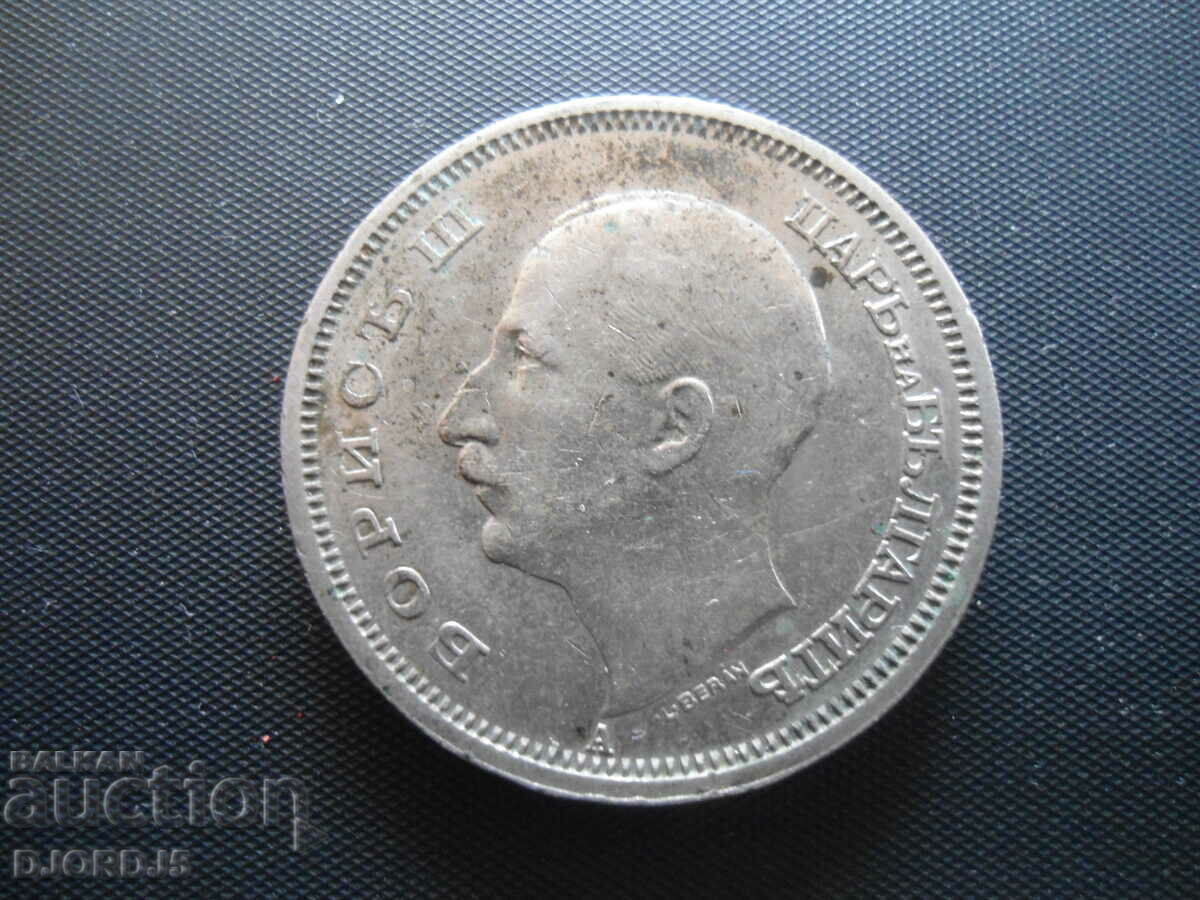 50 leva 1940 with price 3.00 BGN | € 1.53 50 leva 1940 with price 3.00 BGN | € 1.53