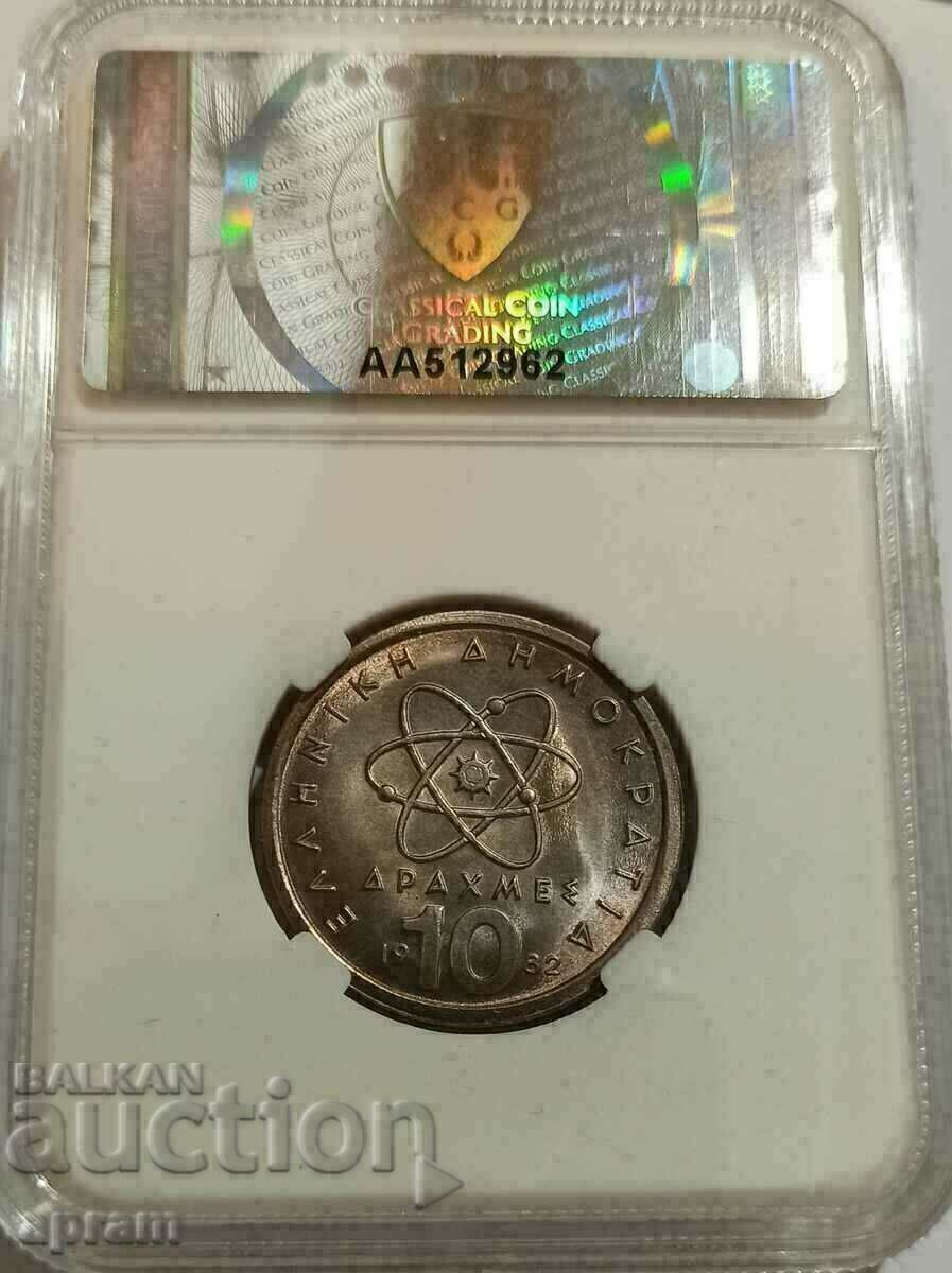 Гърция,висок MS.Цената е за бройка. с цена € 61.35 | 119.99 лв.