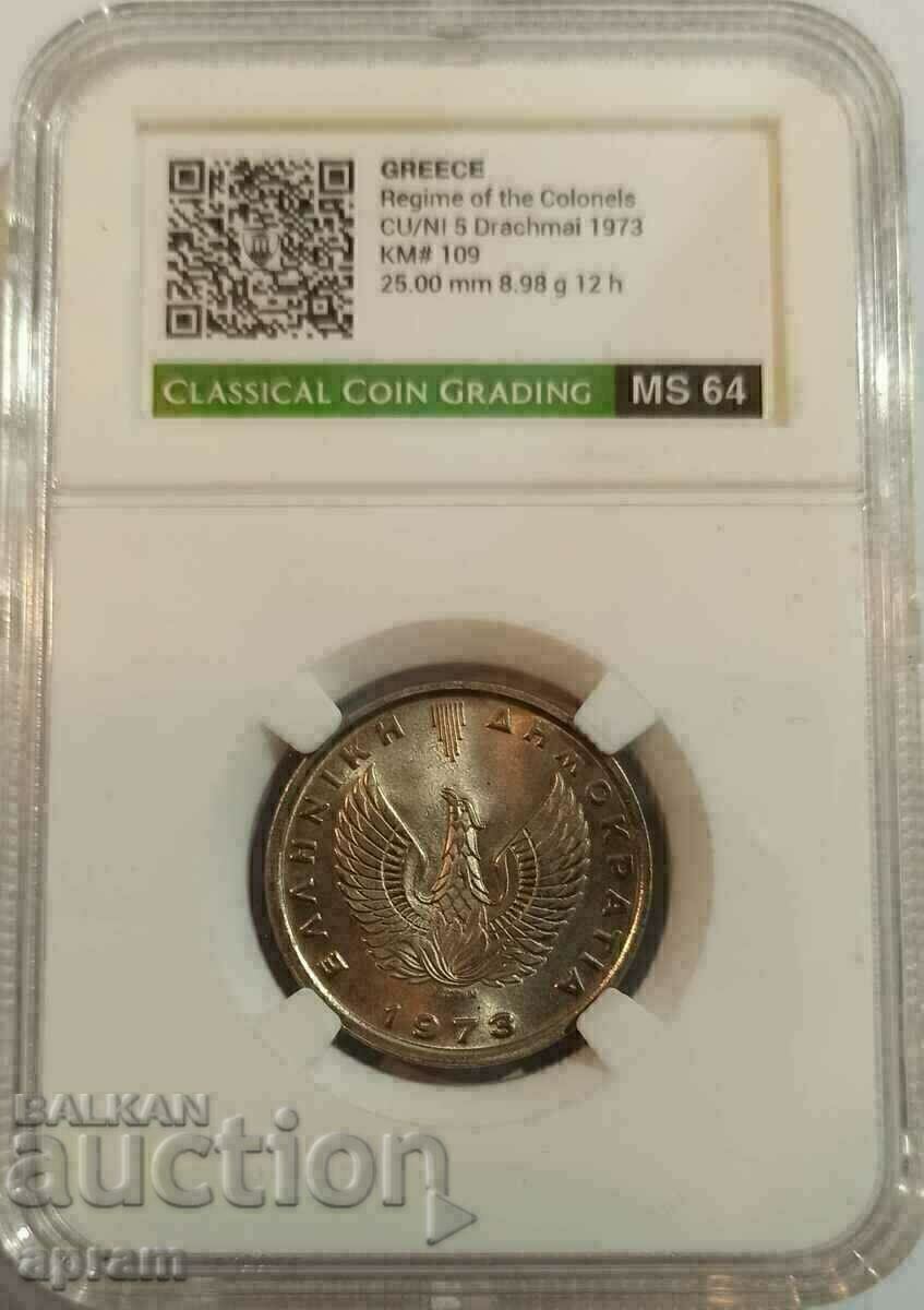 Гърция,висок MS.Цената е за бройка. Гърция,висок MS.Цената е за бройка.