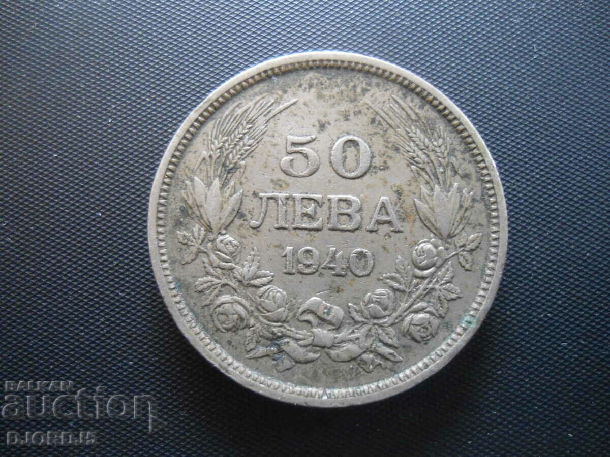 Auction 50 leva 1940, 2 pieces Auction 50 leva 1940, 2 pieces