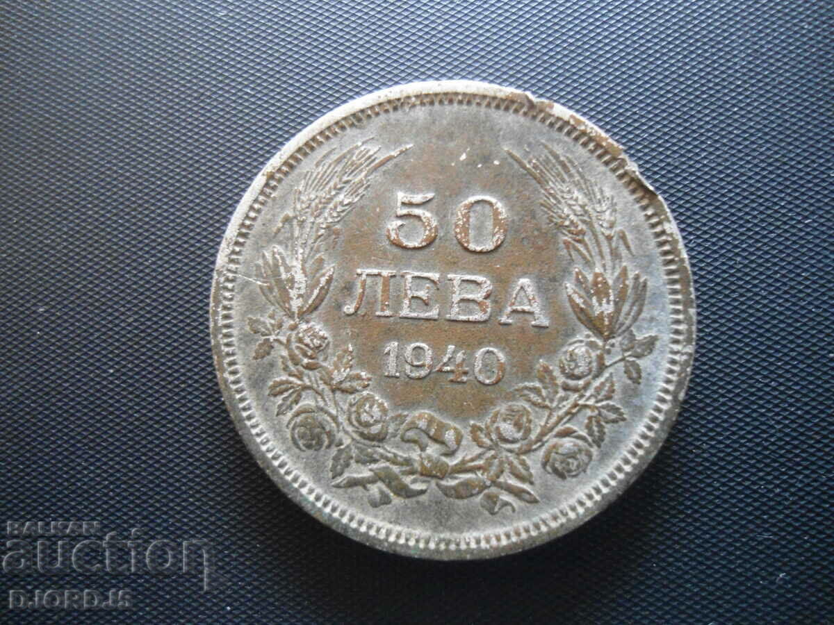 Delivery of 50 leva 1940, 2 pieces Delivery of 50 leva 1940, 2 pieces