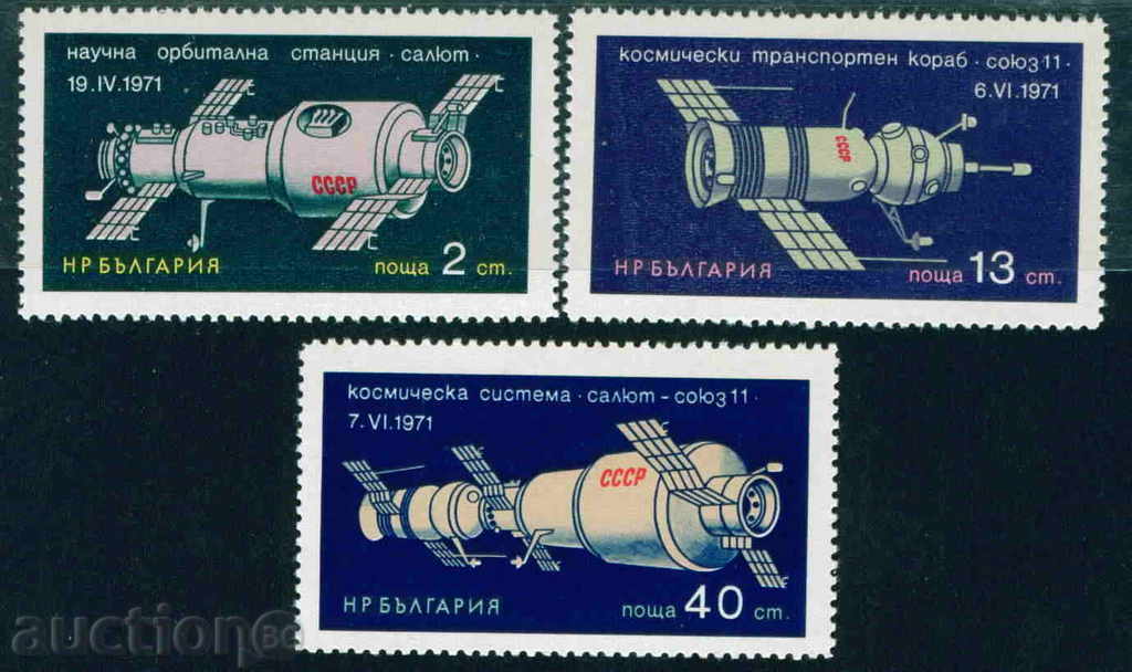 2205 Bulgaria 1971 Space System "Salyut - Soyuz 11" **