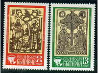 2495 Bulgaria 1975 expoziție Balkanfila V **
