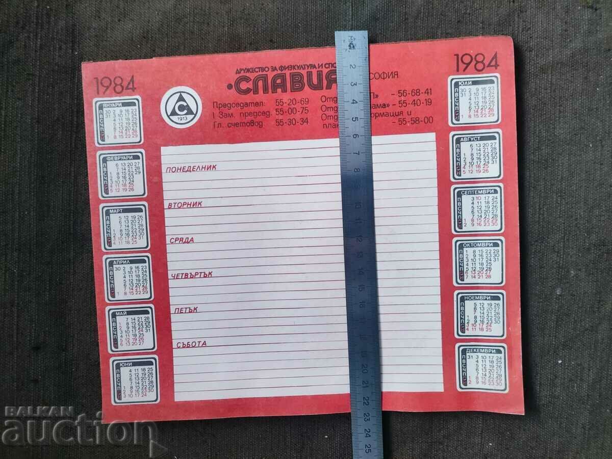 Slavia 1913 calendar-notebook 1984 with price 100.00 BGN | € 51.13 Slavia 1913 calendar-notebook 1984 with price 100.00 BGN | € 51.13
