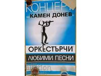 Αφίσα-αφίσα από συναυλία-παράσταση του Κάμεν Ντόνεφ