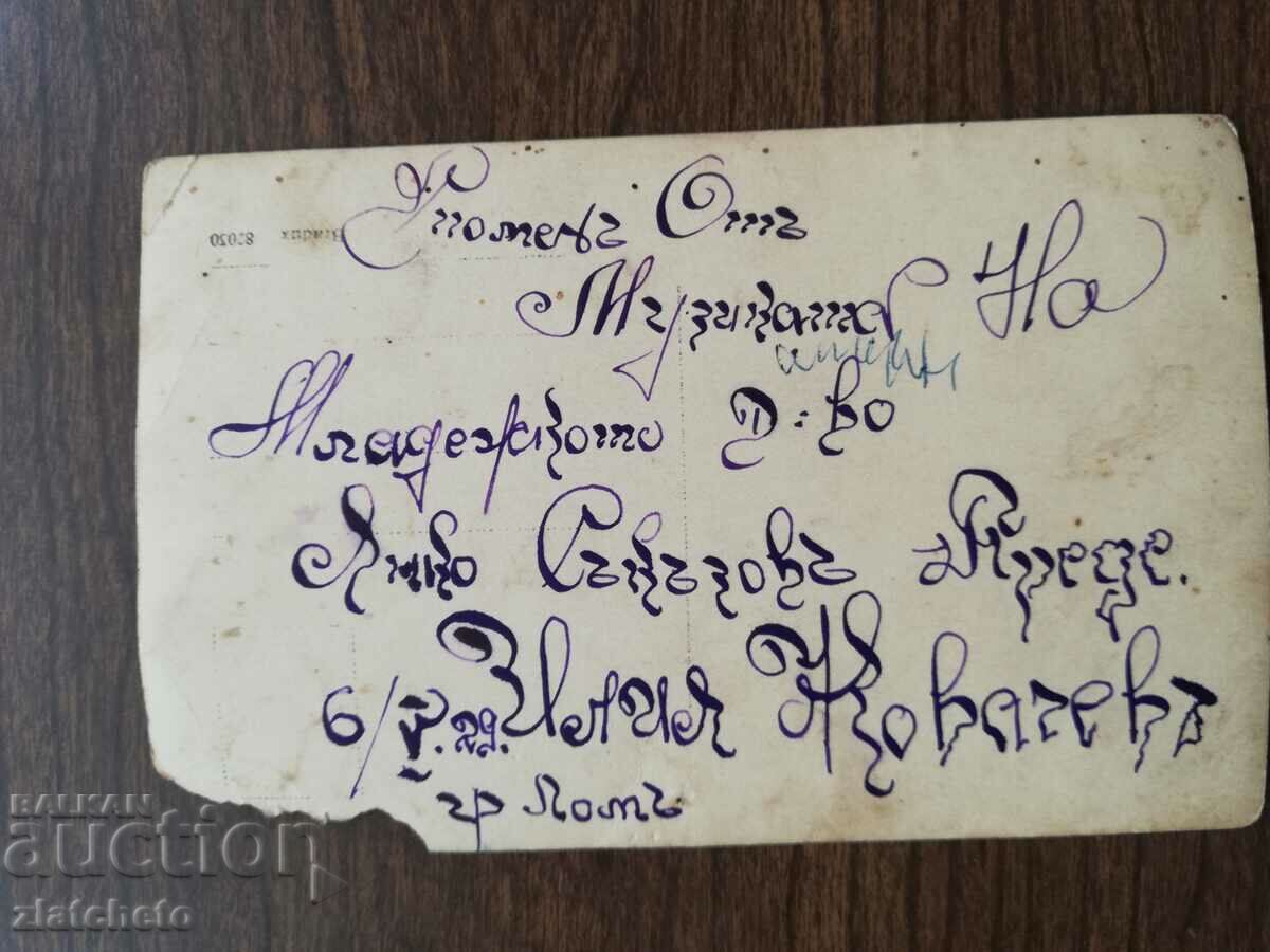 Delivery of Old photo Kingdom of Bulgaria - young Mr. Yanko Sakuzov Delivery of Old photo Kingdom of Bulgaria - young Mr. Yanko Sakuzov