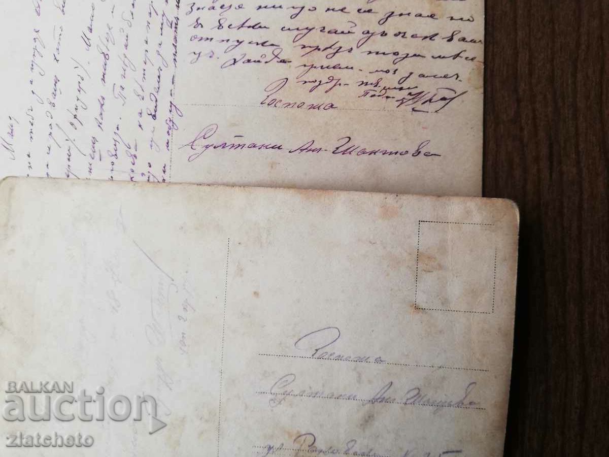 Old photo Kingdom of Bulgaria - Three photos PSV - 7