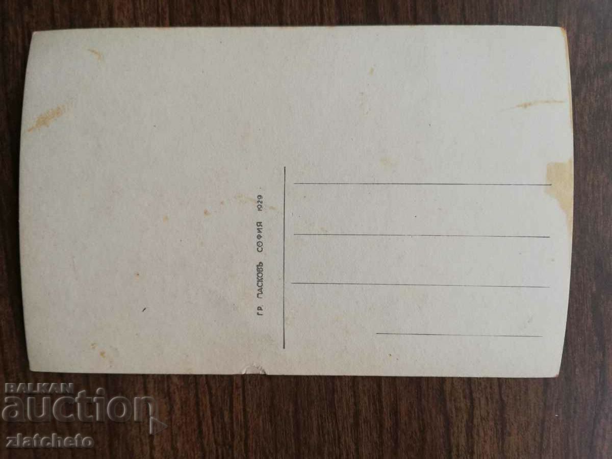 Delivery of Postcard Kingdom of Bulgaria - Shumen "Military Club" Delivery of Postcard Kingdom of Bulgaria - Shumen "Military Club"