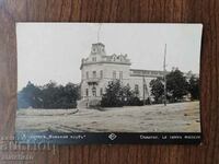 Postcard Kingdom of Bulgaria - Shumen "Military Club"