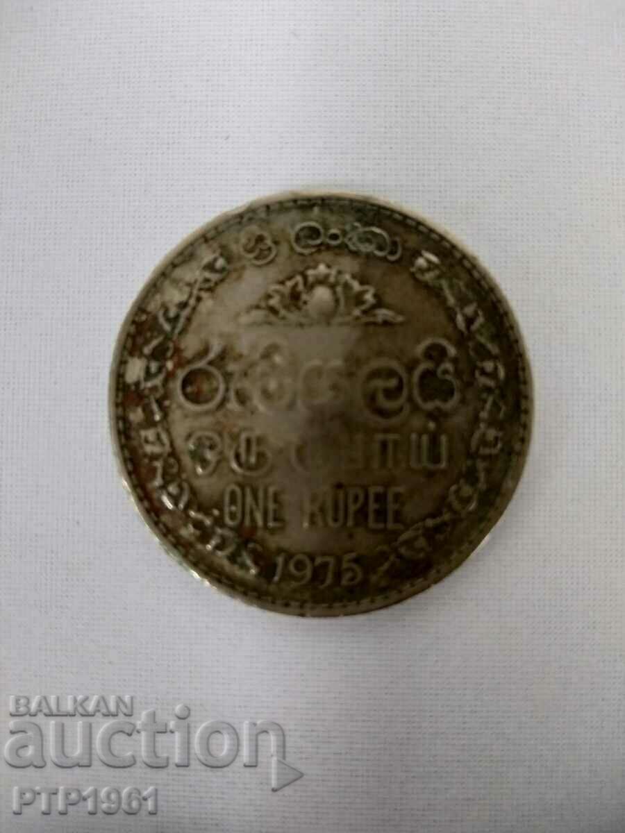 1 rupie 1 rupie