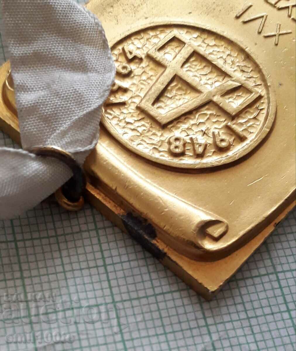 Delivery of Medal of the 26th All-Student Games Academic Sofia 1948 1964 Delivery of Medal of the 26th All-Student Games Academic Sofia 1948 1964