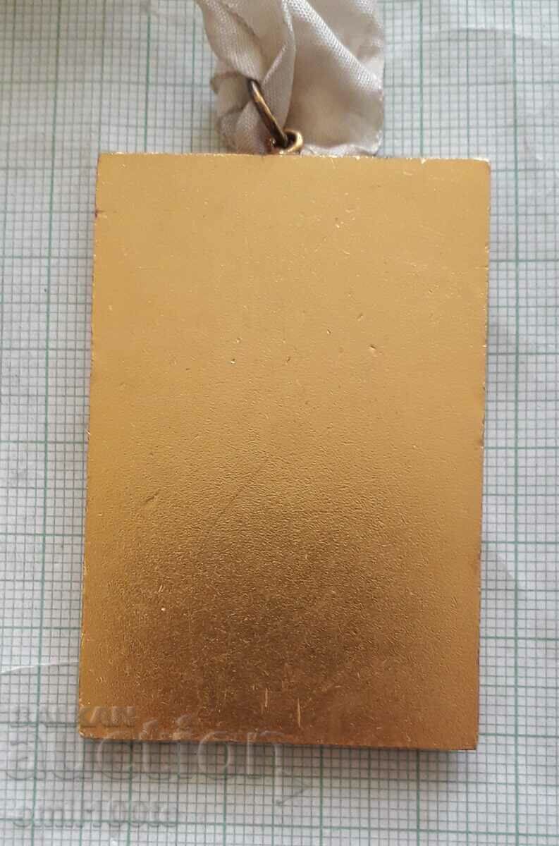 Medal of the 26th All-Student Games Academic Sofia 1948 1964 - 6 Medal of the 26th All-Student Games Academic Sofia 1948 1964 - 6