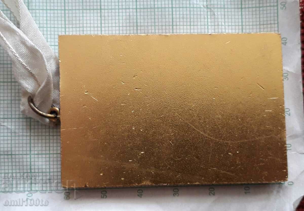 Medal of the 26th All-Student Games Academic Sofia 1948 1964 - 7 Medal of the 26th All-Student Games Academic Sofia 1948 1964 - 7