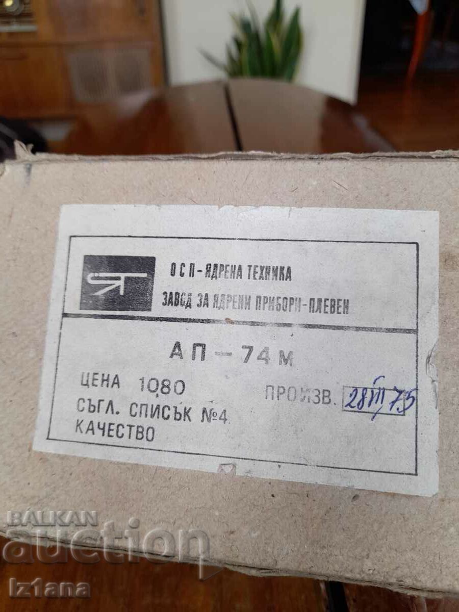 Old appliance, appliance AP-74M with price 55.00 BGN | € 28.12 Old appliance, appliance AP-74M with price 55.00 BGN | € 28.12