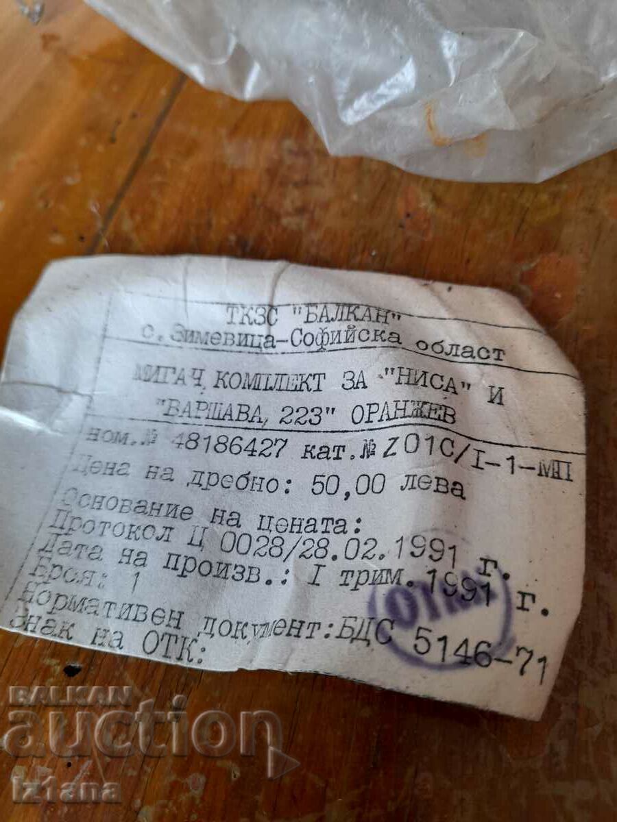 Auction Old blinker for Nysa, Warsaw 223 Auction Old blinker for Nysa, Warsaw 223