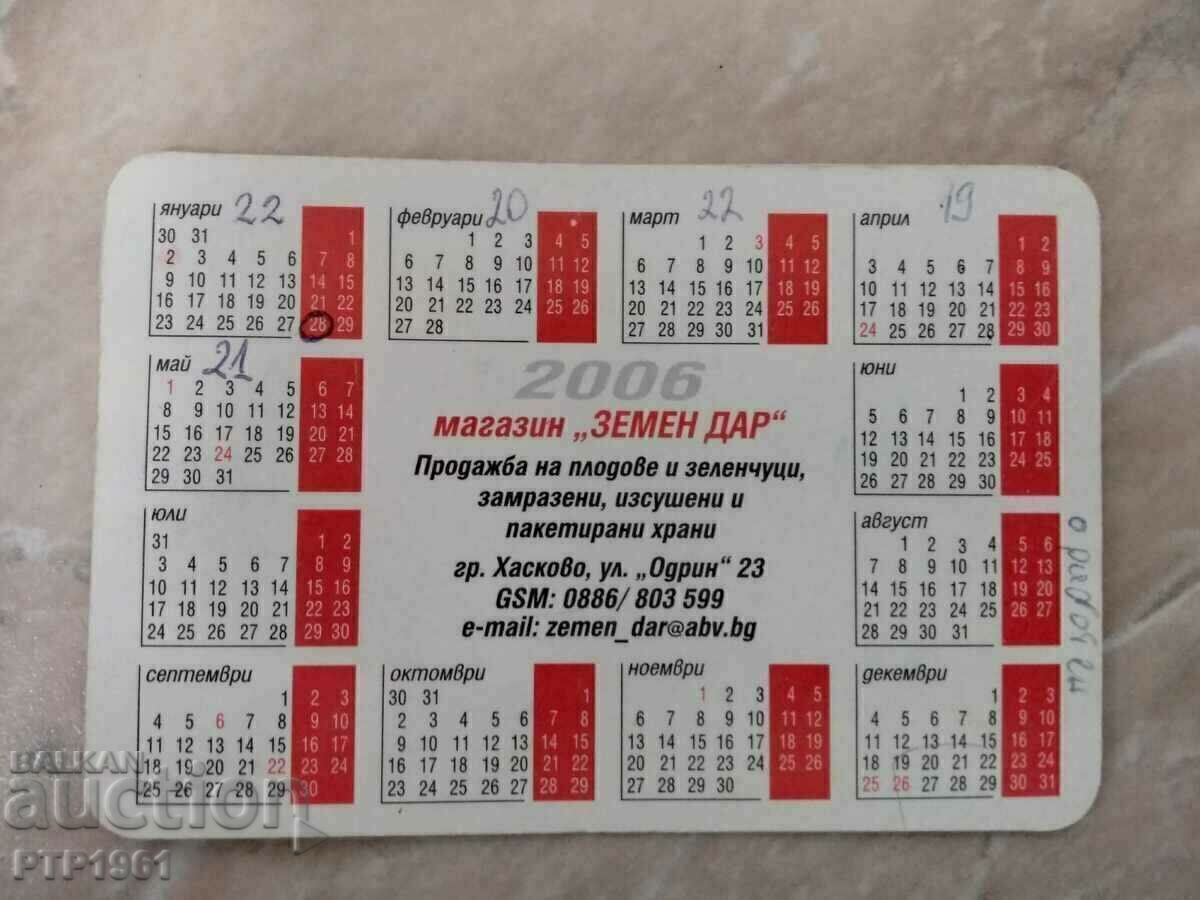 calendarul de afaceri cu preț € 1.00 | 1.96 BGN