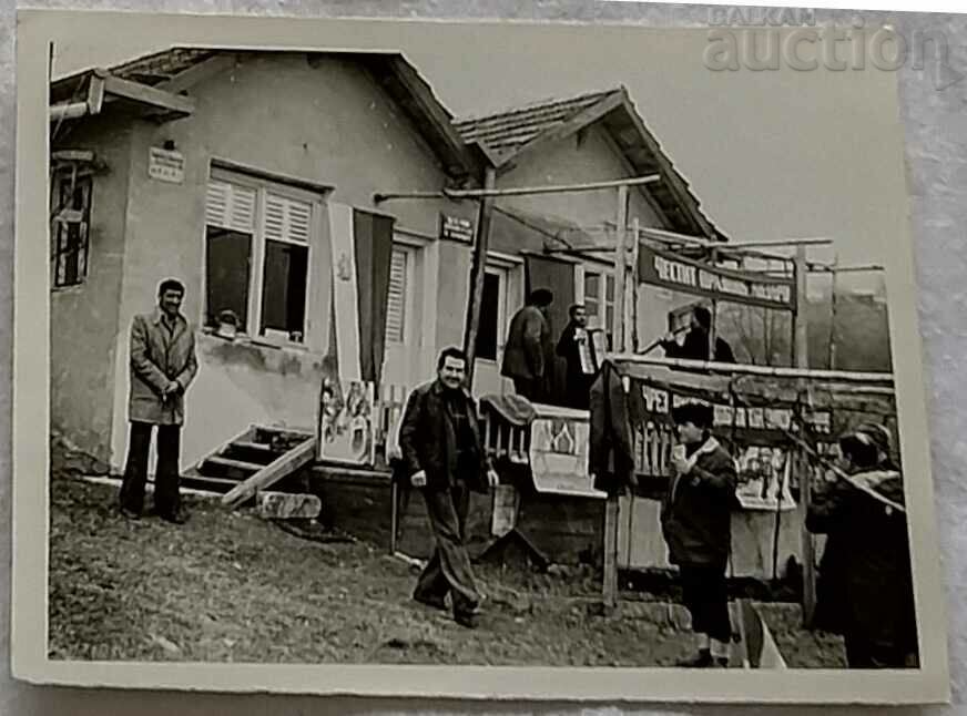 Delivery of TRIFON CUT VINEYARDS SLOGANS NR BULGARIA PHOTOS LOT 3 PCS Delivery of TRIFON CUT VINEYARDS SLOGANS NR BULGARIA PHOTOS LOT 3 PCS