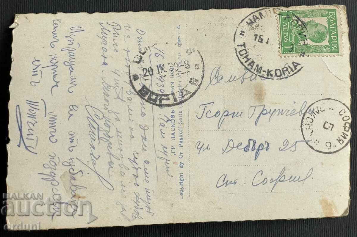 3405 Kingdom of Bulgaria Cham Koria Hotel and Casino Sokolets 1939 with price 30.00 BGN | € 15.34 3405 Kingdom of Bulgaria Cham Koria Hotel and Casino Sokolets 1939 with price 30.00 BGN | € 15.34