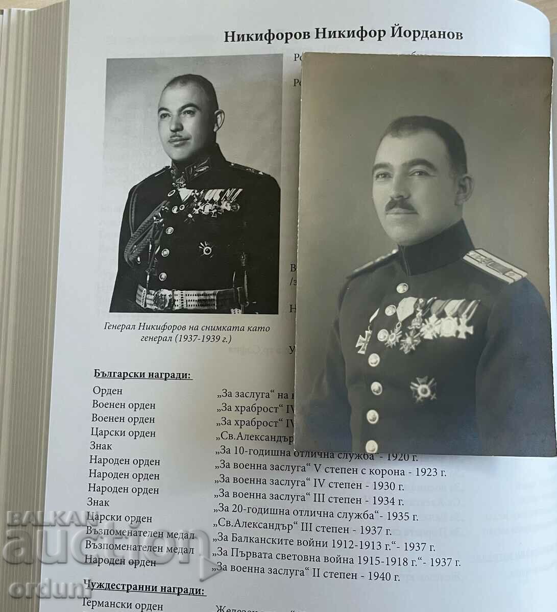 Auction 3407 Kingdom of Bulgaria General Nikifor Nikiforov military jurist Auction 3407 Kingdom of Bulgaria General Nikifor Nikiforov military jurist