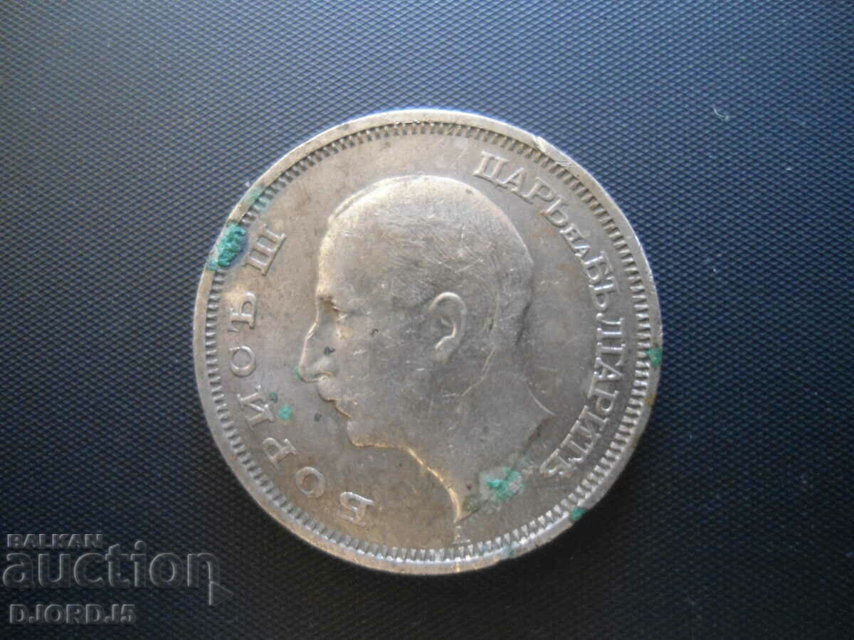 50 leva 1940 cu preț 3.00 BGN | € 1.53 50 leva 1940 cu preț 3.00 BGN | € 1.53