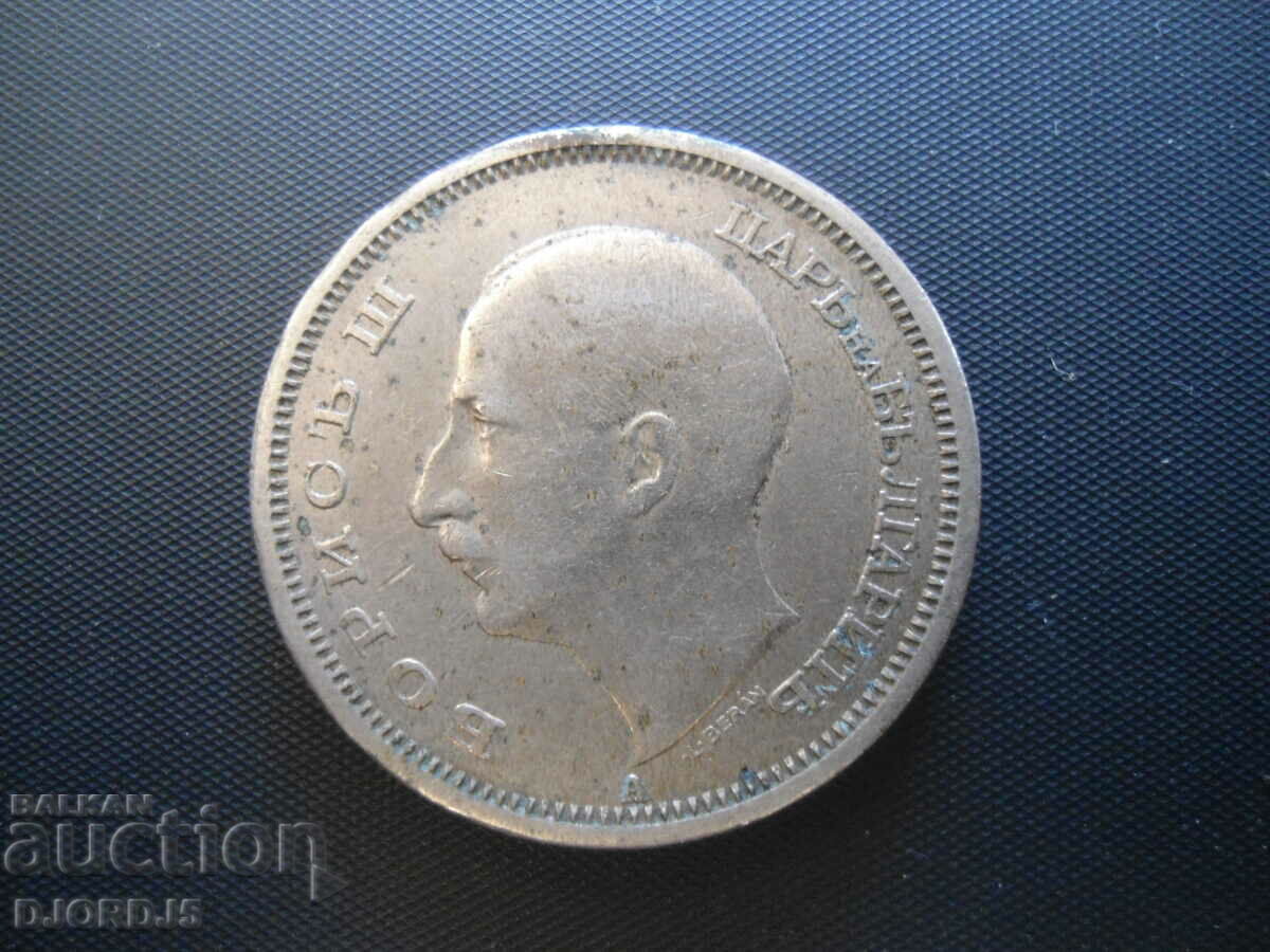 50 leva 1943 with price 3.00 BGN | € 1.53 50 leva 1943 with price 3.00 BGN | € 1.53