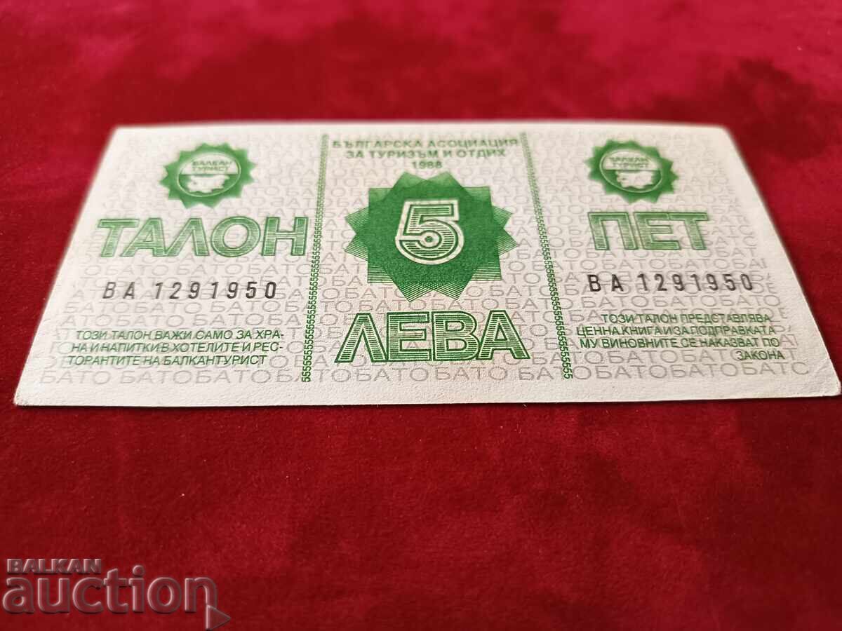 Balkantourist coupon 5 BGN from 1988. BATO with price 30.00 BGN | € 15.34 Balkantourist coupon 5 BGN from 1988. BATO with price 30.00 BGN | € 15.34
